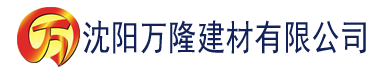 沈阳免费国产黄网站在线观看可以下载建材有限公司_沈阳轻质石膏厂家抹灰_沈阳石膏自流平生产厂家_沈阳砌筑砂浆厂家